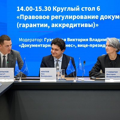 XI Банковская юридическая конференция - 5 декабря