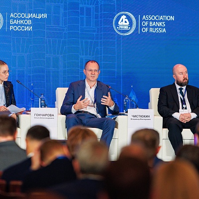 XXIII Международный банковский Форум - 25 сентября
