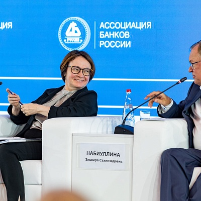 XX Международный банковский форум - 29 сентября