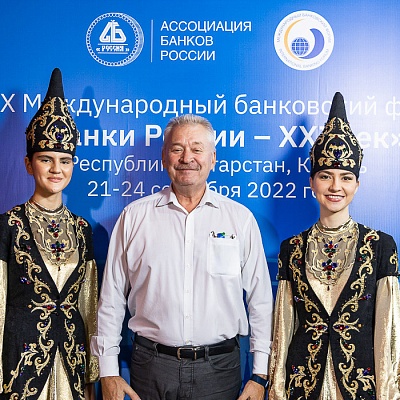 XIX Международный банковский форум «Банки России – XXI век»