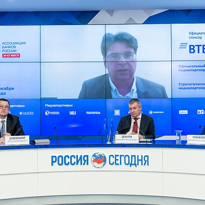 VI Банковская юридическая онлайн-конференция "Новые вызовы и возможности: регуляторные и правовые тенденции в банковской деятельности" 