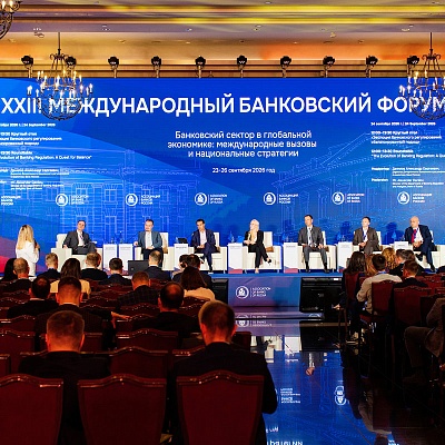 XXIII Международный банковский Форум - 24 сентября