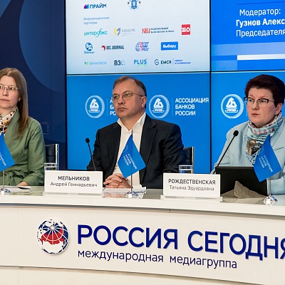 IХ Банковская юридическая конференция