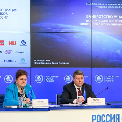VII Банковская юридическая конференция «Новые вызовы и возможности: регуляторные и правовые тенденции в банковской деятельности»