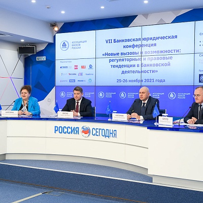 VII Банковская юридическая конференция «Новые вызовы и возможности: регуляторные и правовые тенденции в банковской деятельности»