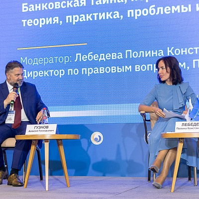 XVIII Международный банковский форум «Банки России – XXI век», 15-18 сентября 2021 год, г. Сочи