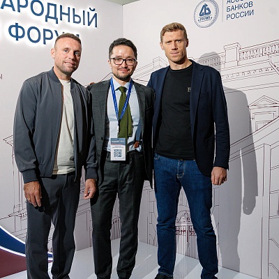 XXIII Международный банковский Форум - 25 сентября