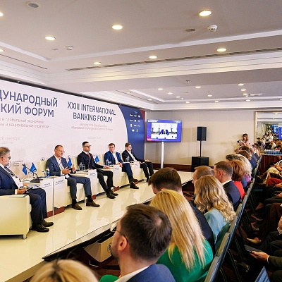 XXIII Международный банковский Форум - 24 сентября