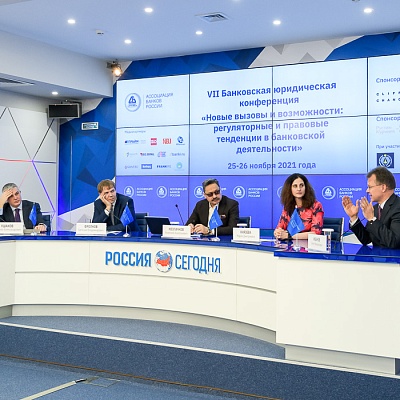 VII Банковская юридическая конференция «Новые вызовы и возможности: регуляторные и правовые тенденции в банковской деятельности»