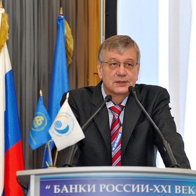 Международный банковский форум в Сочи