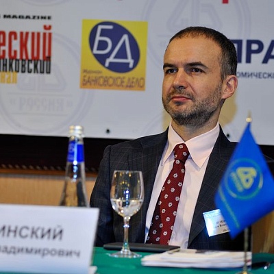 Всероссийская банковская конференция