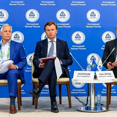 XVI Международный банковский форум «Банки России – XXI век»
