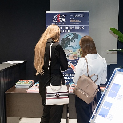 XXV Всероссийская банковская конференция