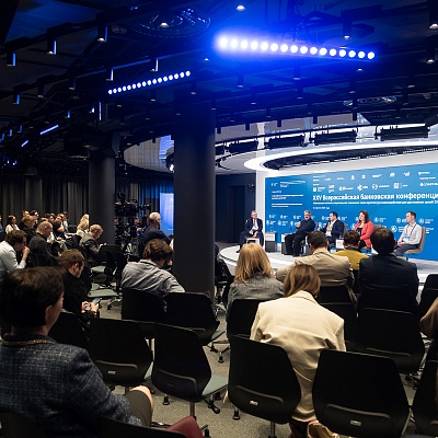 XXV Всероссийская банковская конференция