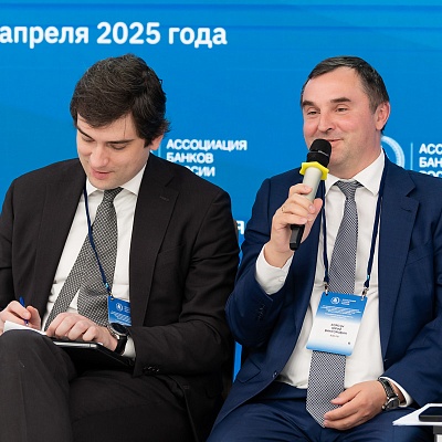 XXV Всероссийская банковская конференция