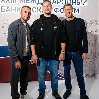 XXIII Международный банковский Форум - 25 сентября