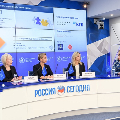 VII Банковская юридическая конференция «Новые вызовы и возможности: регуляторные и правовые тенденции в банковской деятельности»