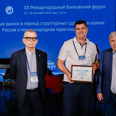 XX Международный банковский форум - 28 сентября
