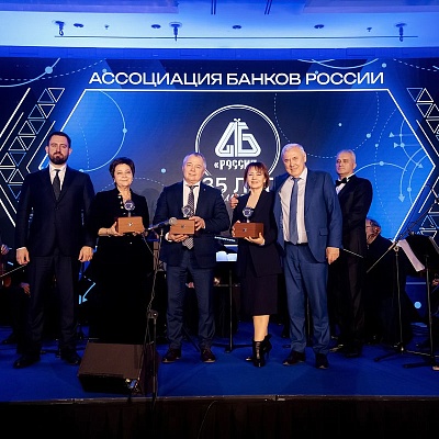 Торжественный прием в честь 35-летия Ассоциации банков России
