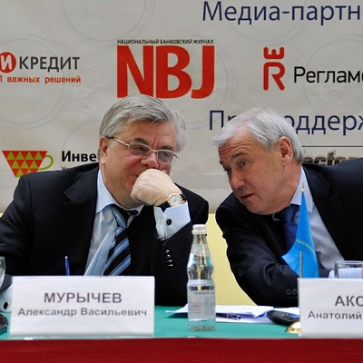 Всероссийская банковская конференция