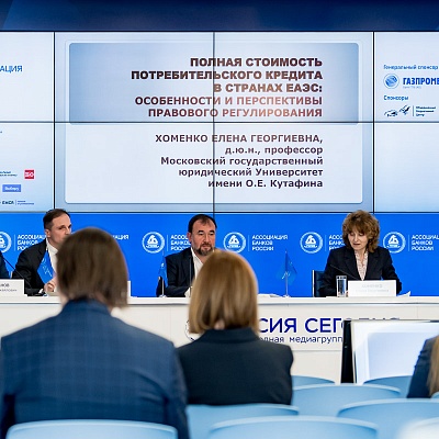 IХ Банковская юридическая конференция