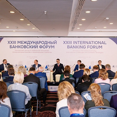 XXIII Международный банковский Форум - 24 сентября