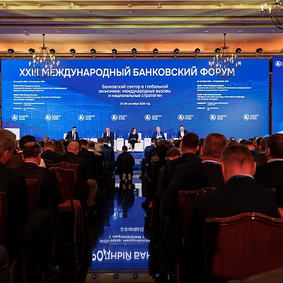 XXIII Международный банковский Форум - 24 сентября
