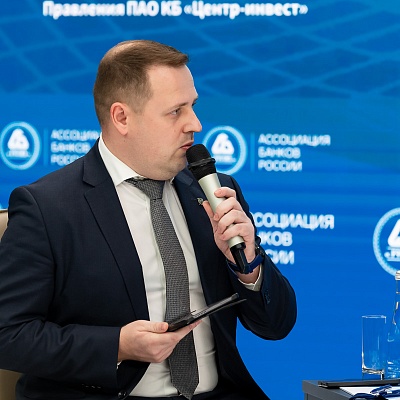 XXV Всероссийская банковская конференция