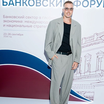 XXIII Международный банковский Форум - 23 сентября