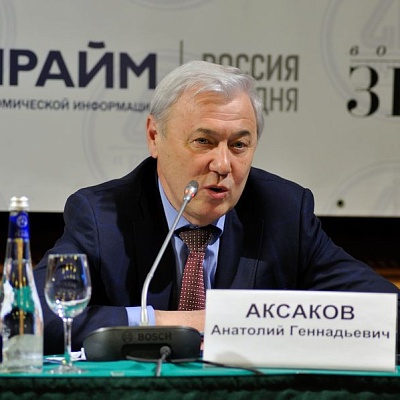 Всероссийская банковская конференция