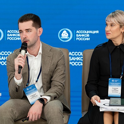 XXV Всероссийская банковская конференция