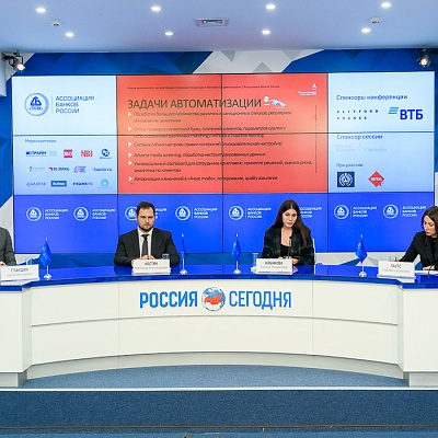 VII Банковская юридическая конференция «Новые вызовы и возможности: регуляторные и правовые тенденции в банковской деятельности»