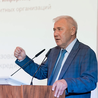 III Съезд Ассоциации банков России, 28 мая 2021 года