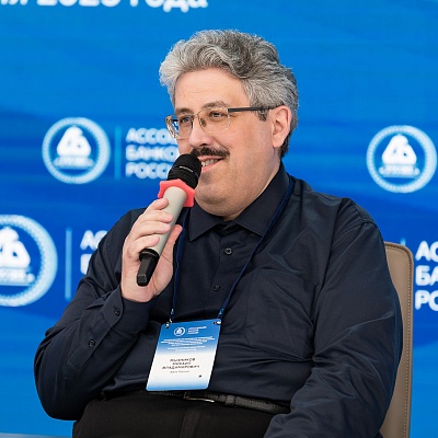 XXV Всероссийская банковская конференция