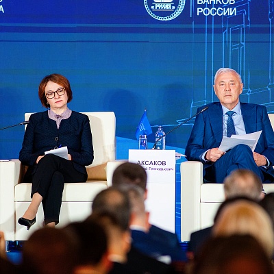 XXIII Международный банковский Форум - 24 сентября