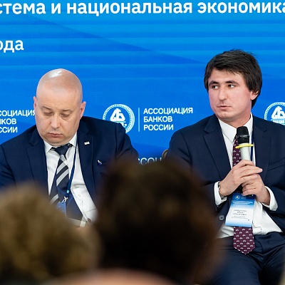 XXV Всероссийская банковская конференция