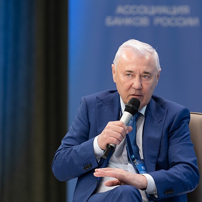 XXV Всероссийская банковская конференция