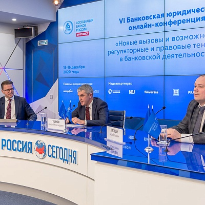 VI Банковская юридическая онлайн-конференция "Новые вызовы и возможности: регуляторные и правовые тенденции в банковской деятельности" 
