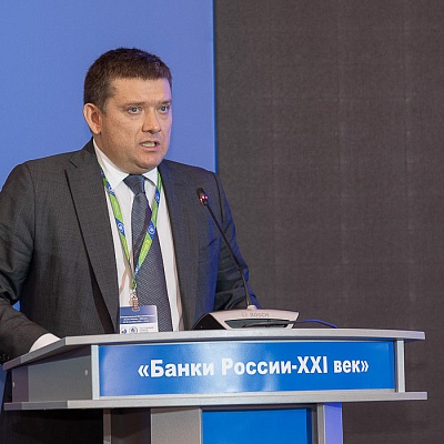 XVIII Международный банковский форум «Банки России – XXI век», 15-18 сентября 2021 год, г. Сочи