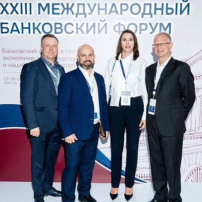 XXIII Международный банковский Форум - 23 сентября