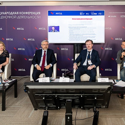 XI Международная конференция по оценочной деятельности