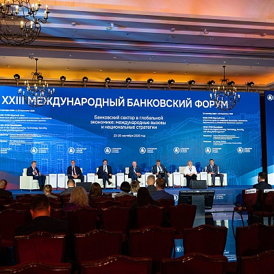 XXIII Международный банковский Форум - 23 сентября