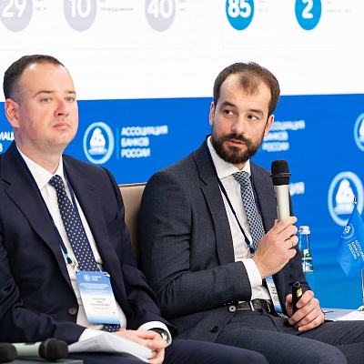 XXV Всероссийская банковская конференция