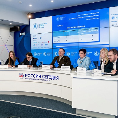 IХ Банковская юридическая конференция