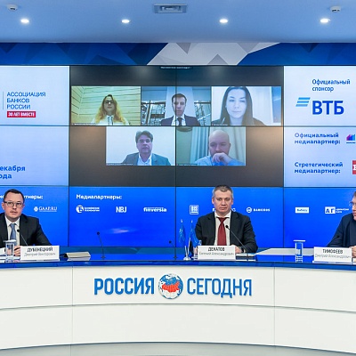 VI Банковская юридическая онлайн-конференция "Новые вызовы и возможности: регуляторные и правовые тенденции в банковской деятельности" 