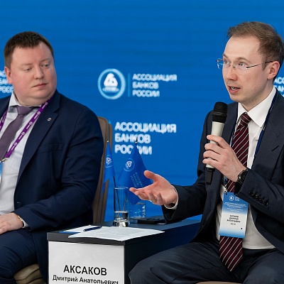 XXV Всероссийская банковская конференция