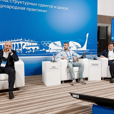 XX Международный банковский форум - 29 сентября