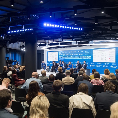 XXV Всероссийская банковская конференция