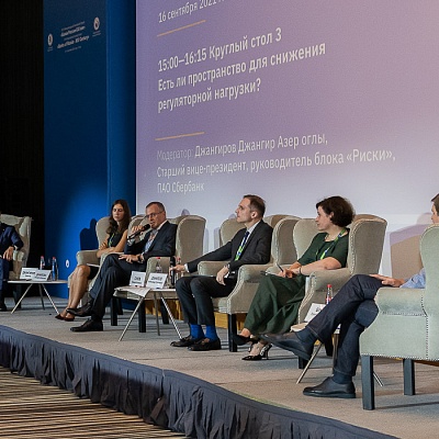XVIII Международный банковский форум «Банки России – XXI век», 15-18 сентября 2021 год, г. Сочи