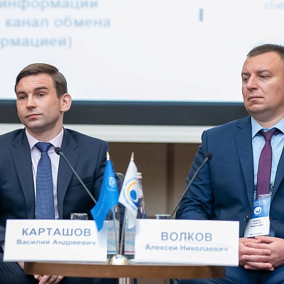 XVII Международный банковский форум